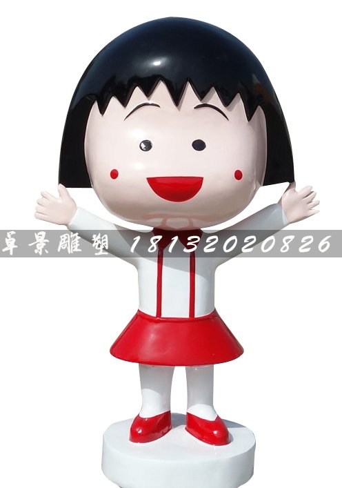 櫻桃小丸子雕塑，玻璃鋼卡通動畫雕塑