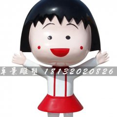 櫻桃小丸子雕塑，玻璃鋼卡通動畫雕塑