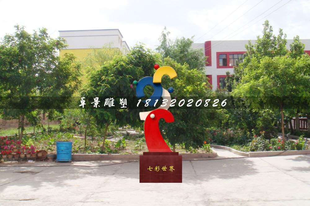 七彩世界雕塑，不銹鋼小區(qū)雕塑