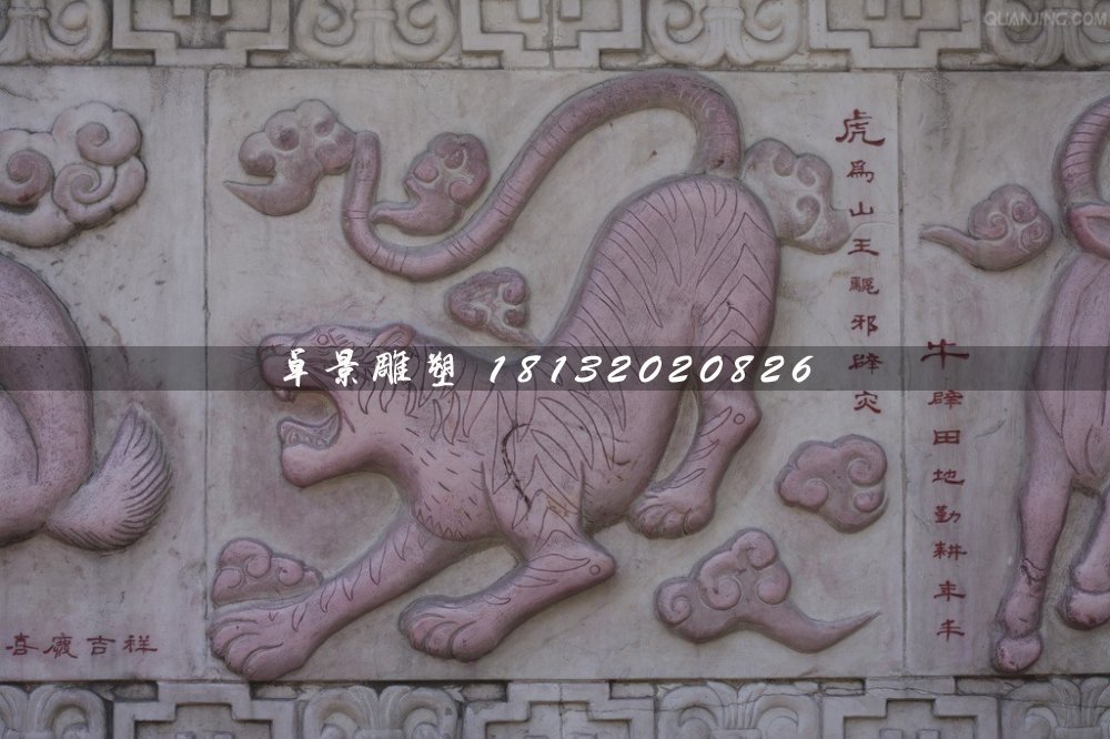 公園石浮雕，十二生肖石浮雕 (6)
