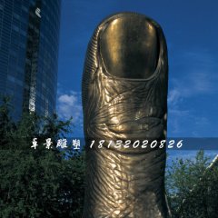 大拇指銅雕，廣場景觀銅雕