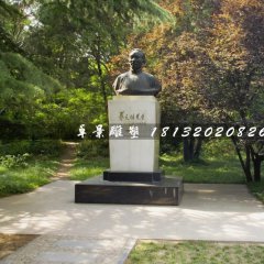 蔡元培胸像銅雕，公園人物銅雕