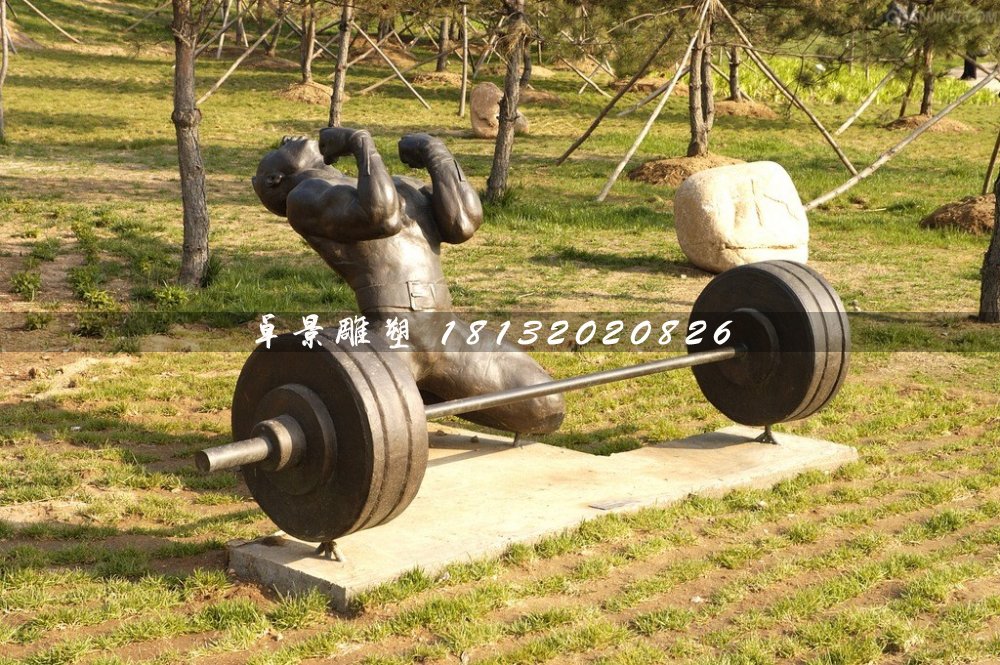 舉重銅雕，公園運動雕塑