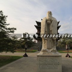 孔子石雕，校園名人雕塑