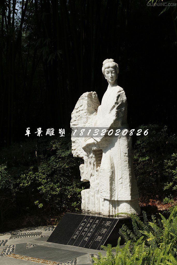 李清照石雕,古代女詩(shī)人石雕