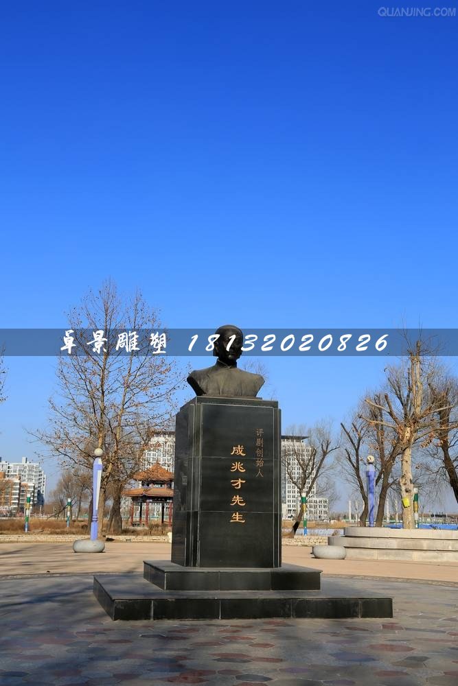 成兆才胸像銅雕，廣場名人銅雕