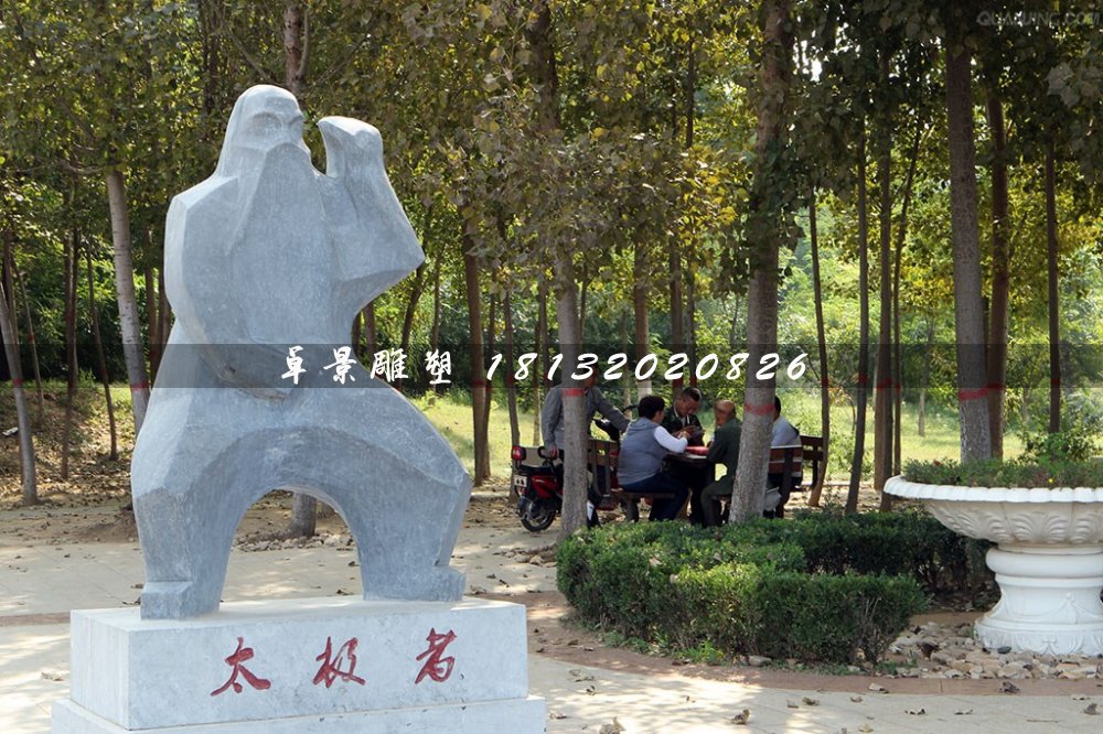 太極者石雕，公園抽象人物石雕