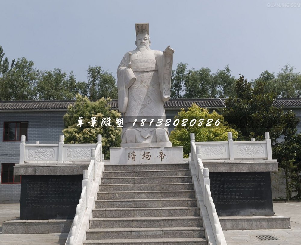 隋煬帝石雕，古代君王石雕