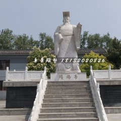 隋煬帝石雕，古代君王石雕