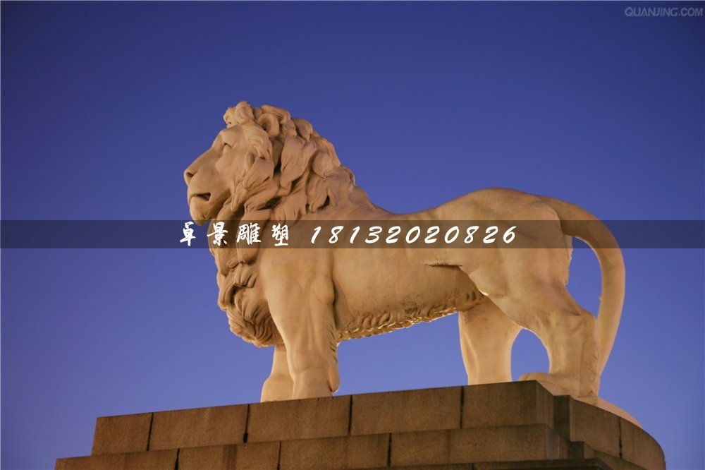 廣場石獅子，西洋獅石雕
