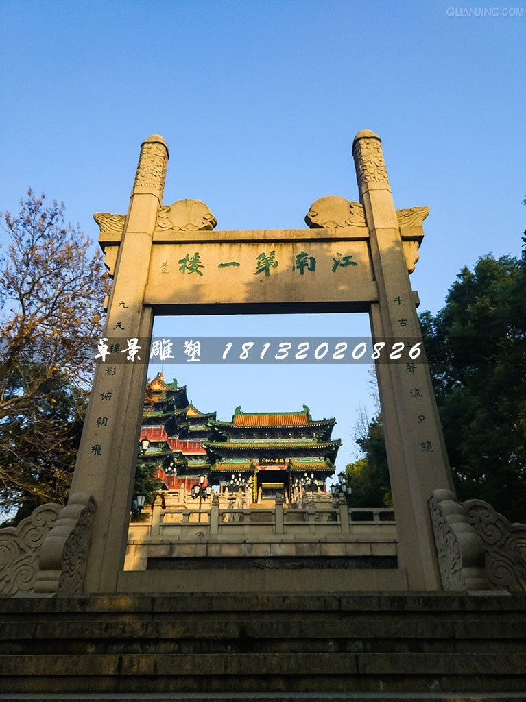 簡(jiǎn)易牌坊石雕,單門石牌坊