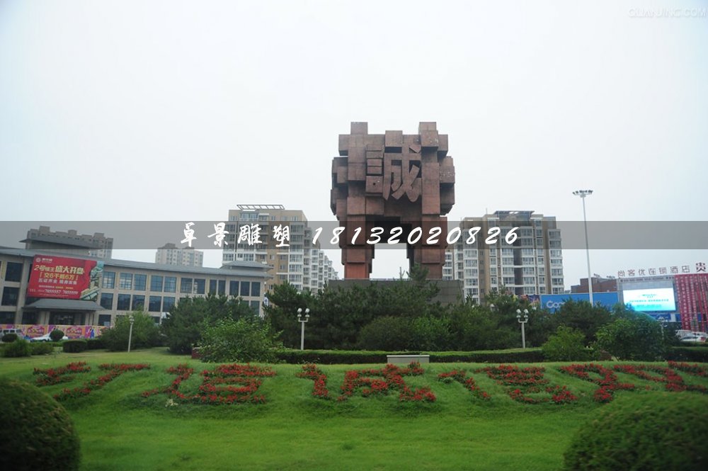 誠(chéng)信鼎石雕，廣場(chǎng)石雕鼎 (1)