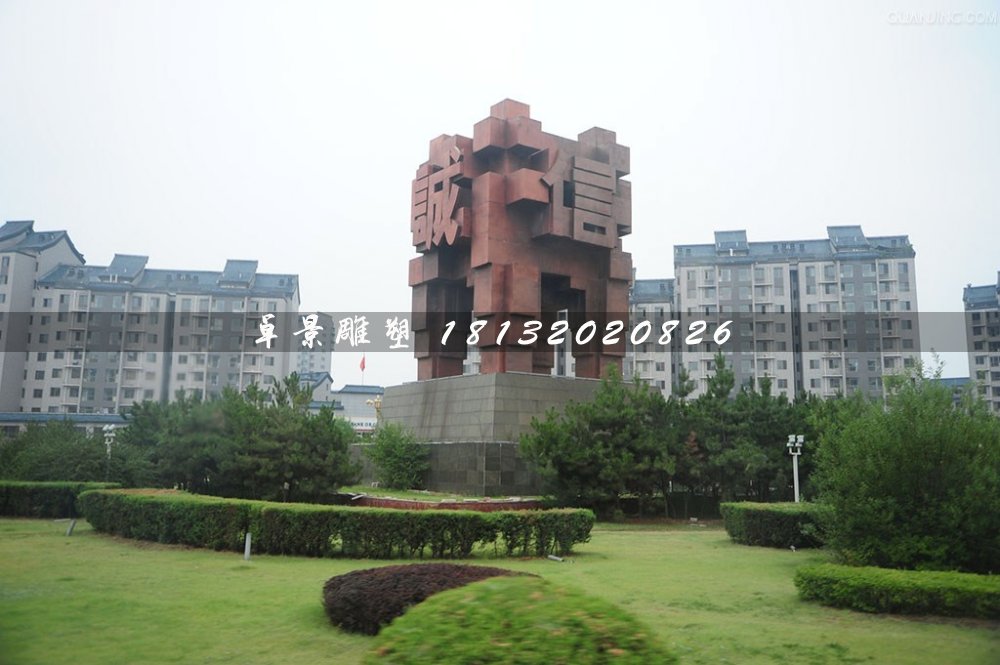 誠(chéng)信鼎石雕，廣場(chǎng)石雕鼎 (2)