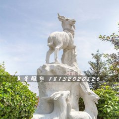 三羊開泰石雕，廣場(chǎng)景觀石雕