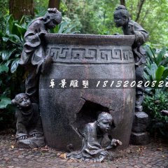 司馬光砸缸銅雕，公園小品銅雕