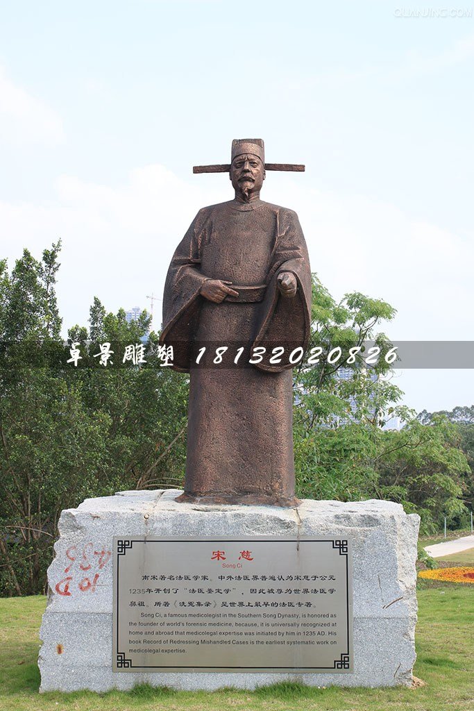 宋慈銅雕，古代法醫(yī)學(xué)家銅雕 (1)