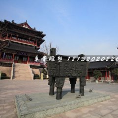 四腳銅鼎，廣場(chǎng)銅鼎雕塑