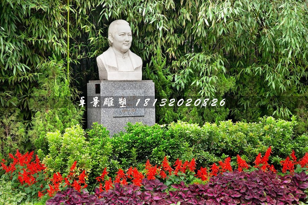 宋慶齡胸像石雕，公園名人石雕