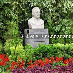 宋慶齡胸像石雕，公園名人石雕