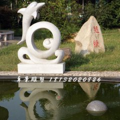 小海豚石雕，公園動物石雕
