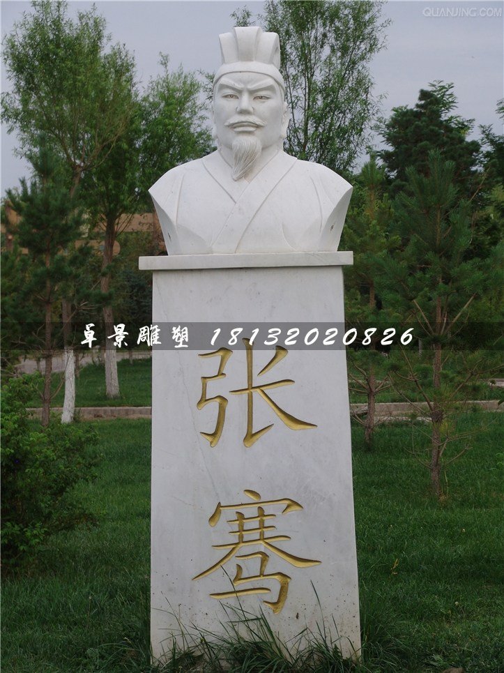 張騫石雕，古代人物胸像石雕