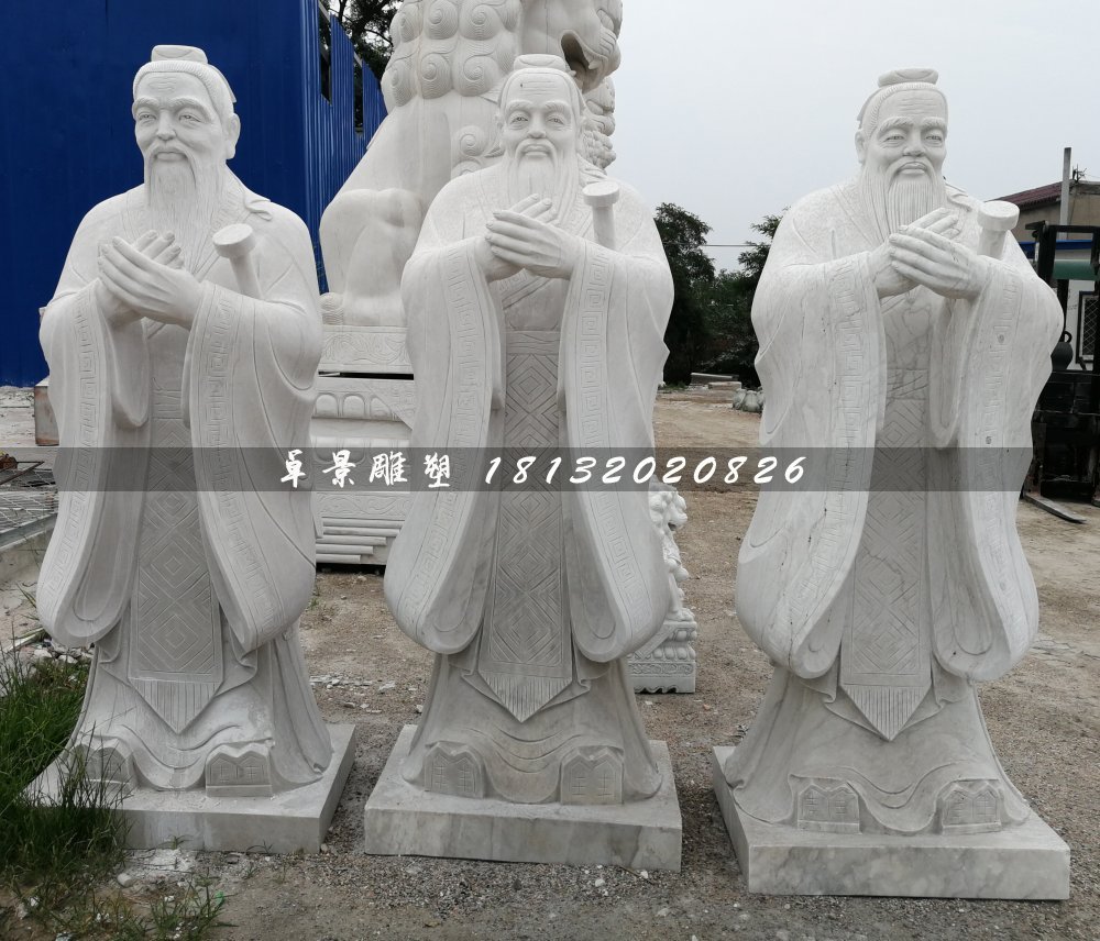 大理石孔子雕塑，古代教育家石雕