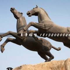 兩匹馬銅雕，廣場馬銅雕