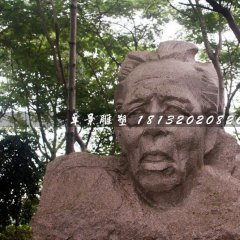 廖冰兄石雕，著名漫畫家石雕