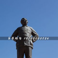 毛主席站像銅雕，廣場偉人雕塑