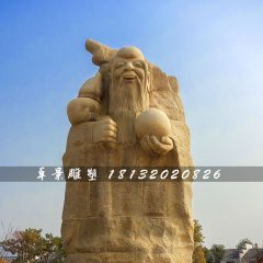 南極仙翁石雕，廣場(chǎng)神仙石雕