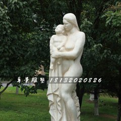 母親抱孩子石雕，漢白玉人物石雕