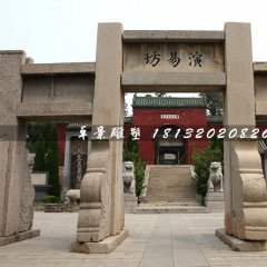 牌坊石雕，廣場石牌坊