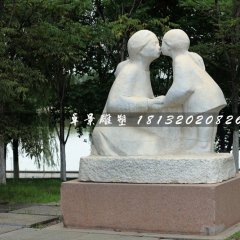 母女情深石雕，公園人物石雕