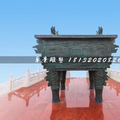 青銅鼎，廣場銅鼎雕塑