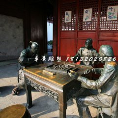 清朝人打麻將銅雕，街邊景觀銅雕