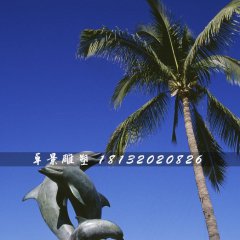 嬉戲銅雕，海豚銅雕，海邊動物銅雕
