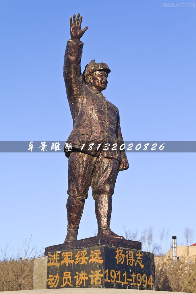 楊得志銅雕,革命戰(zhàn)士銅雕