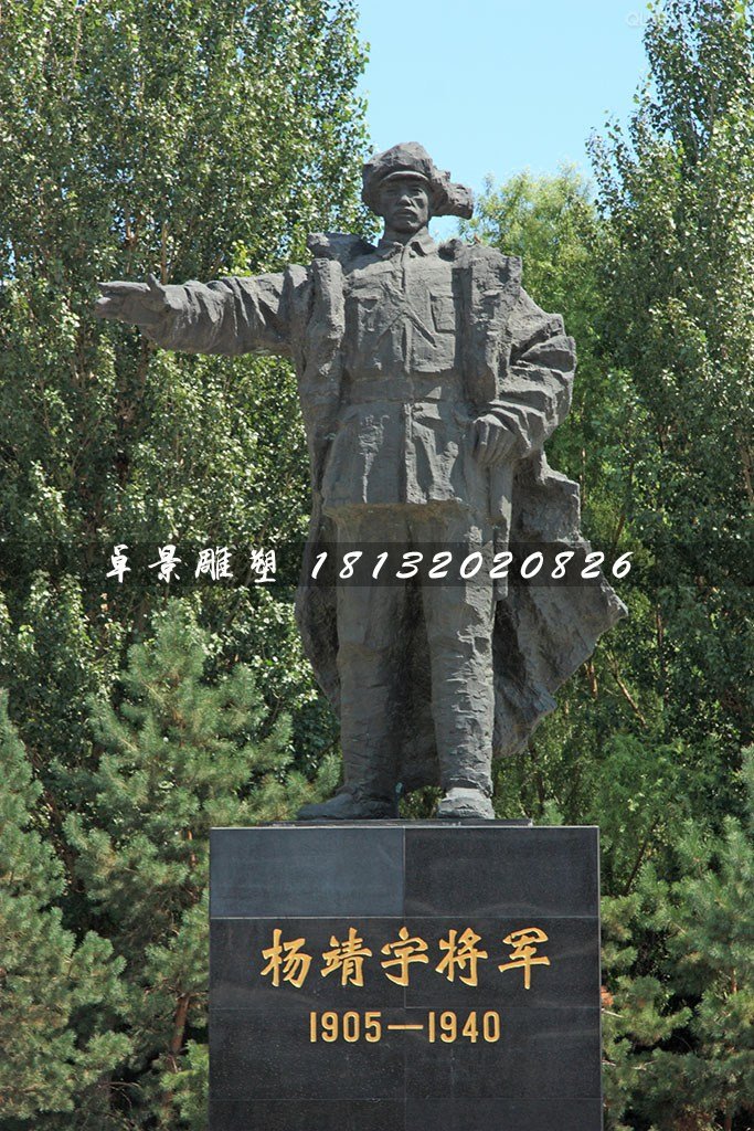 楊靖宇將軍銅雕，抗戰(zhàn)烈士銅雕