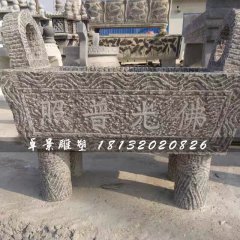 佛光普照香爐石雕，方形石香爐
