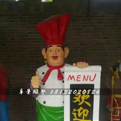 廚師雕塑，玻璃鋼卡通人物雕塑