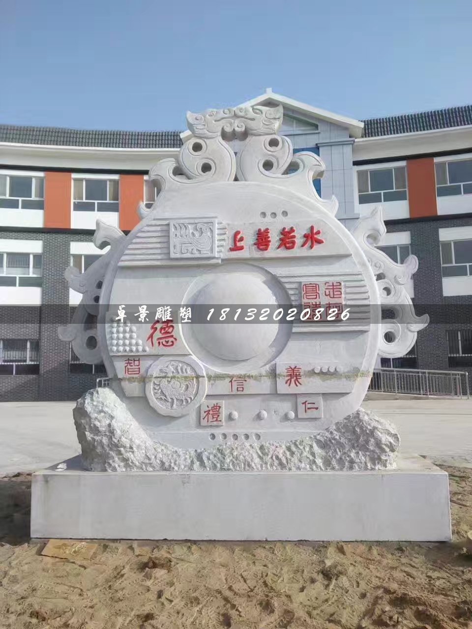 上善若水石雕，景觀石雕