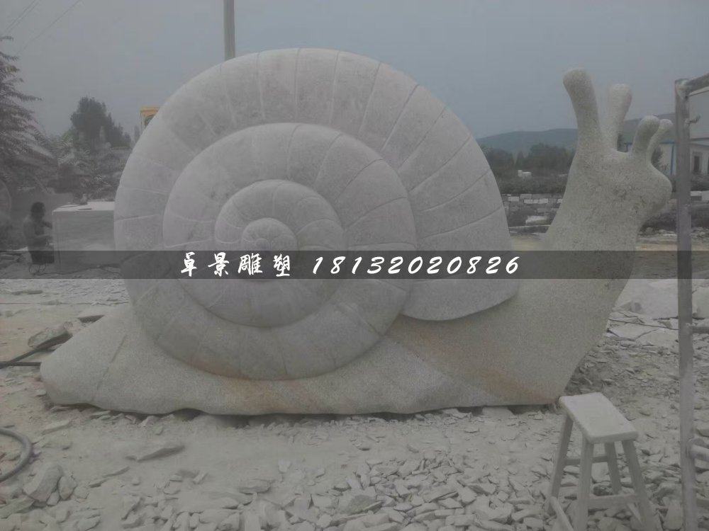 石雕蝸牛，公園動(dòng)物石雕 (1)