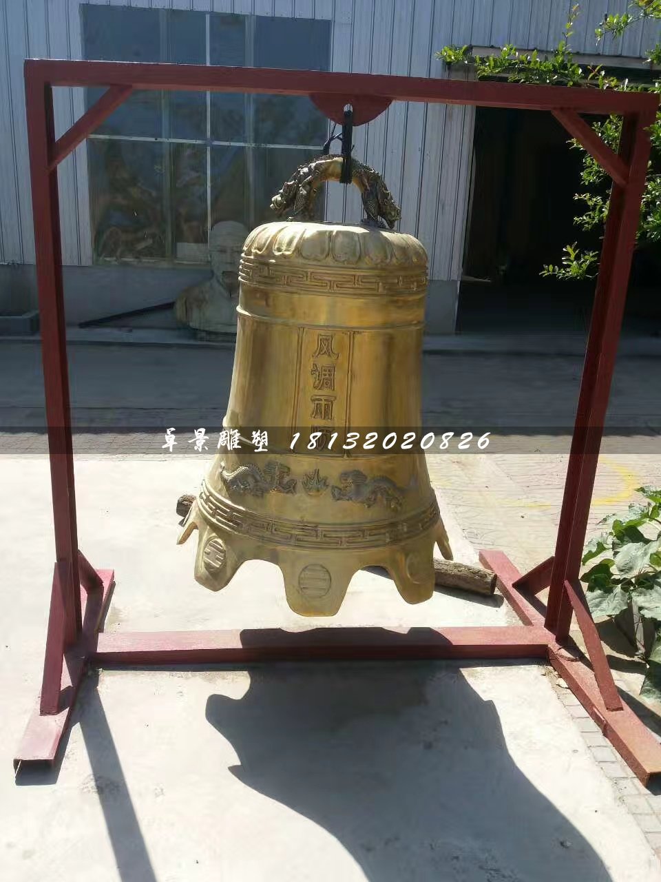 風(fēng)調(diào)雨順銅雕，鑄銅鐘