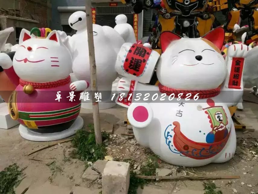 招財貓雕塑，玻璃鋼卡通雕塑