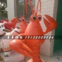 卡通大蝦雕塑，飯店標(biāo)志雕塑