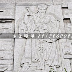 古代人物石浮雕，白圭石浮雕