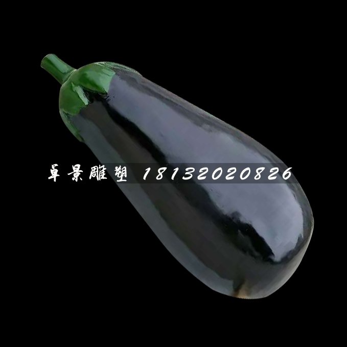 仿真茄子雕塑，玻璃鋼蔬菜