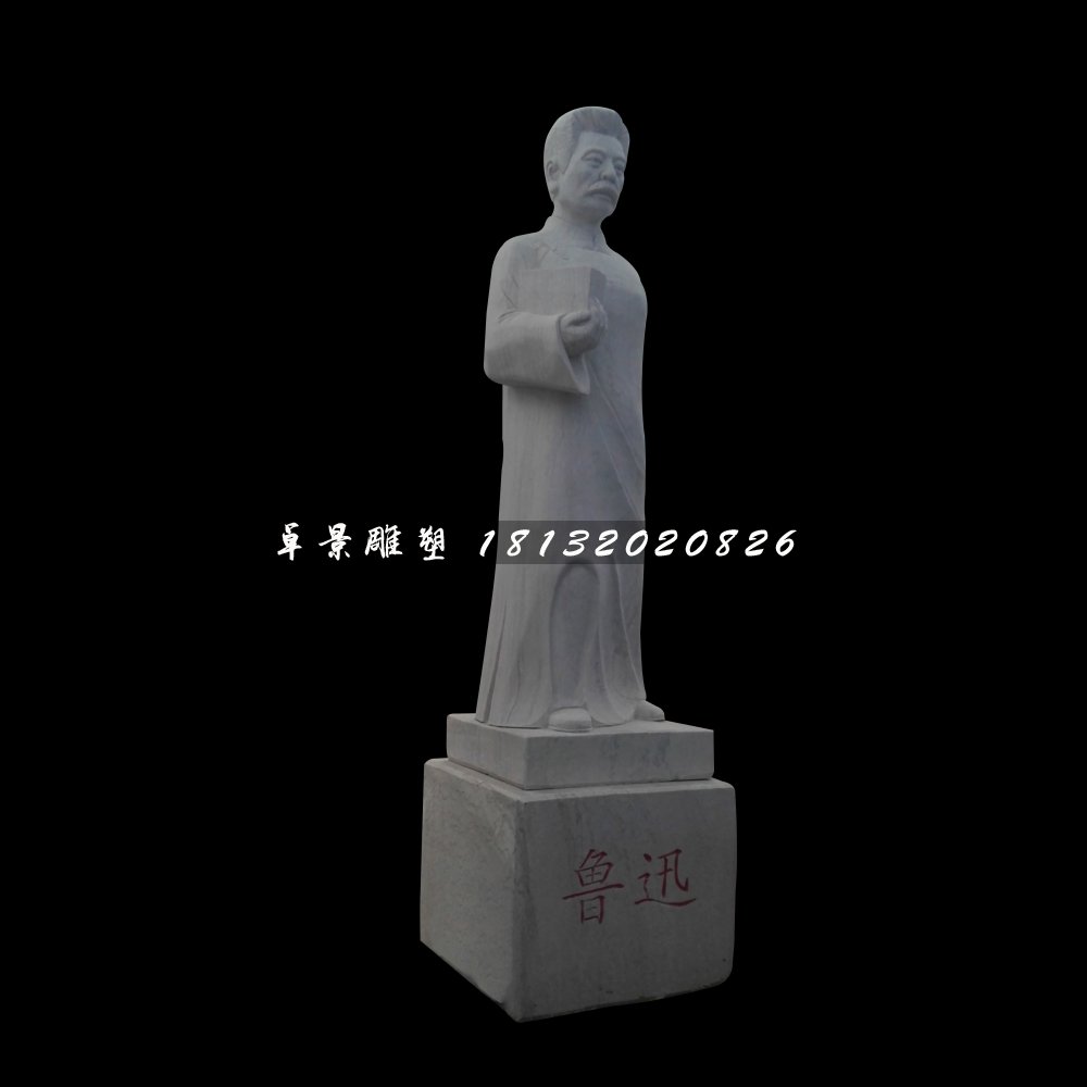魯迅石雕，立式魯迅石雕