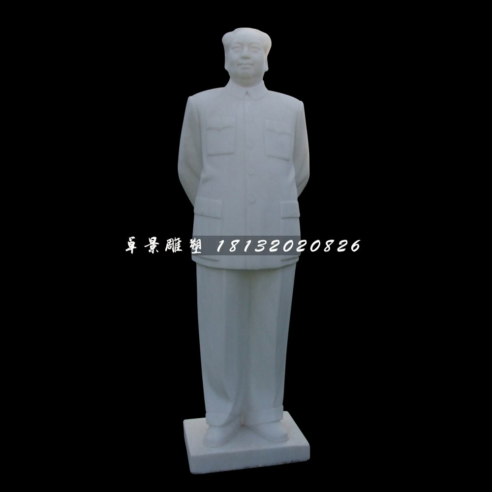 毛主席背手像，漢白玉偉人石雕