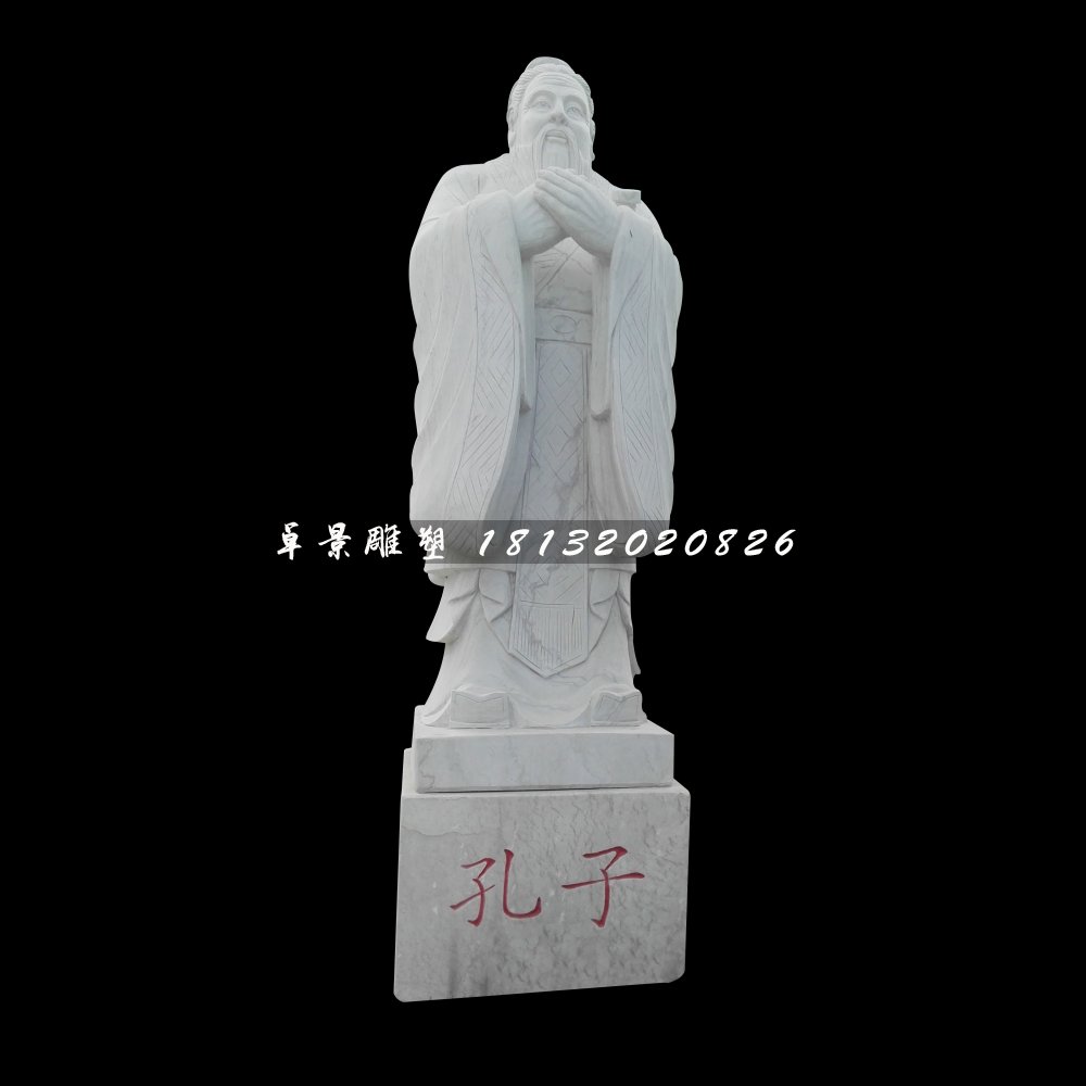 孔子石雕，大理石古代人物雕塑